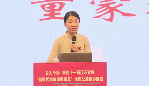 “新时代家庭家教家风”全国公益巡讲第41场在江苏宜兴成功举行(图5)