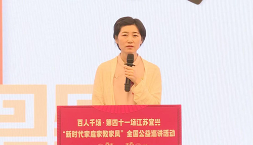 “新时代家庭家教家风”全国公益巡讲第41场在江苏宜兴成功举行(图7)