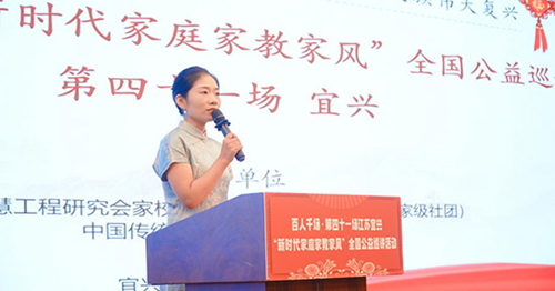 “新时代家庭家教家风”全国公益巡讲第41场在江苏宜兴成功举行(图8)